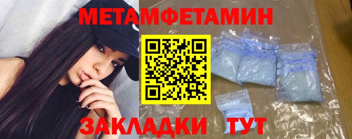 АМФ Premium  Вход с VPN  Amphetamine  Бийск 