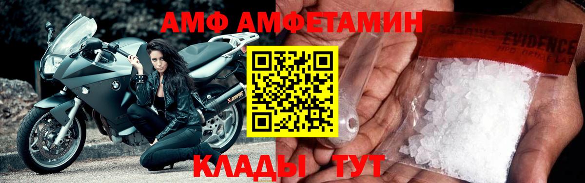 Amphetamine Premium Бийск