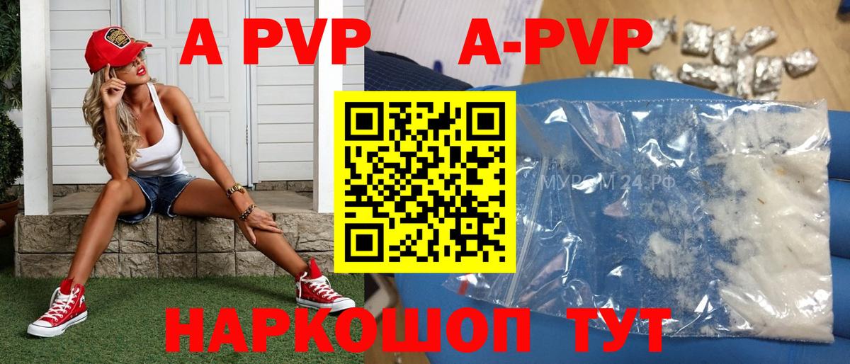 Alpha PVP кристаллы Бийск