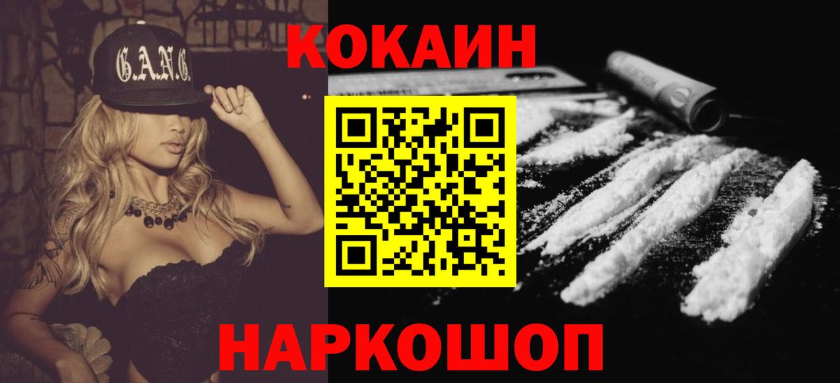 Кокаин Перу Бийск