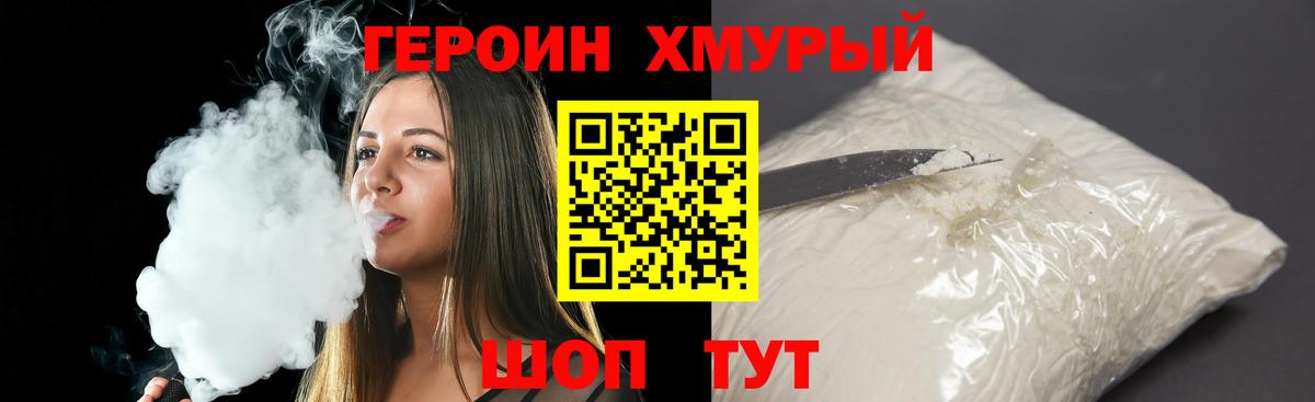 ГЕРОИН афганец  Героин  Бийск  Вход с VPN 