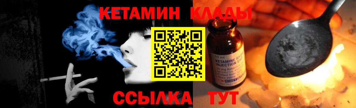Бийск  КЕТАМИН VHQ  КЕТАМИН VHQ  Вход с VPN 