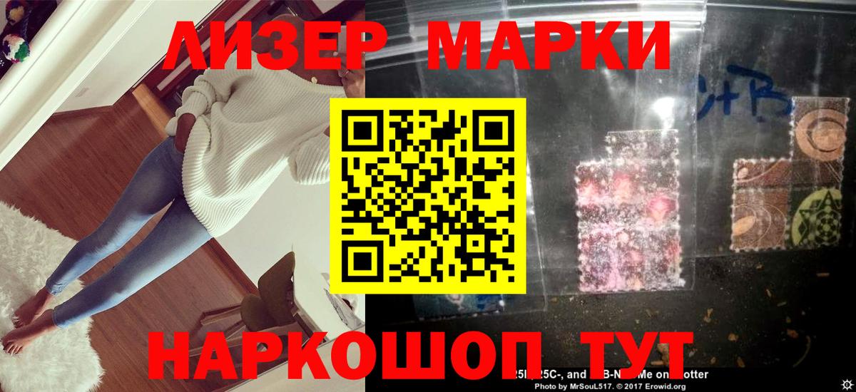 Лсд 25 экстази кислота  ЛСД экстази ecstasy  Вход с VPN  Бийск 