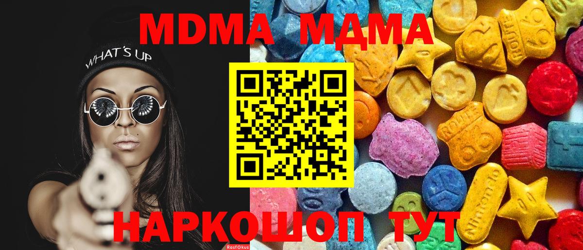 МДМА crystal  МДМА crystal  Вход с VPN  Бийск 