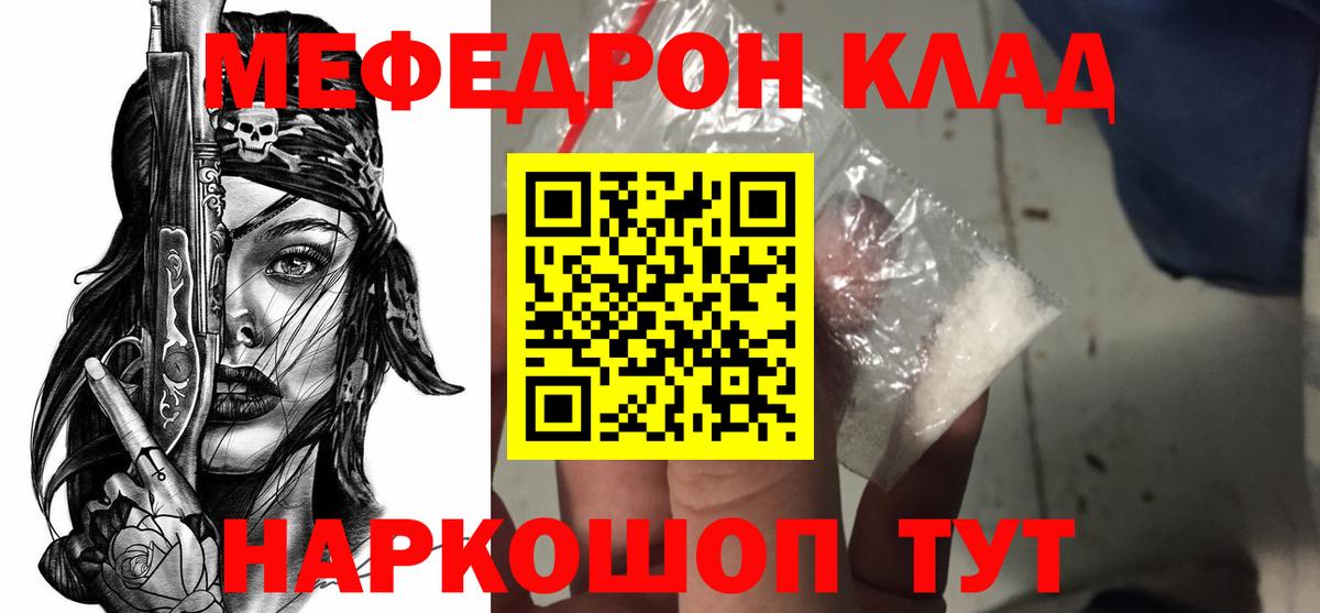Бийск  Мефедрон  Меф  Вход с VPN  МЕФ мяу мяу  МЯУ-МЯУ 4 MMC 