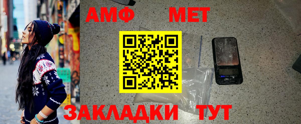 МЕТАМФЕТАМИН Декстрометамфетамин 99.9% Бийск