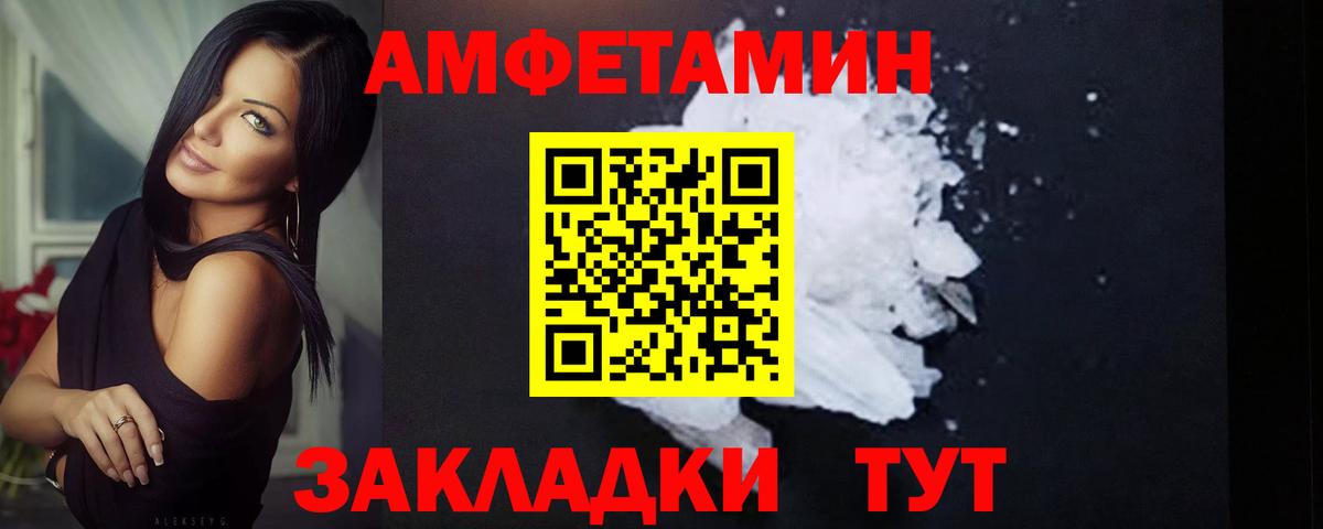 Метамфетамин Декстрометамфетамин 99.9%  Вход с VPN  Бийск 