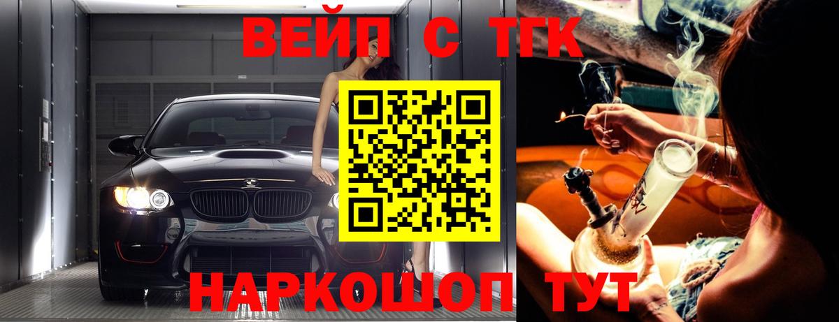 Дистиллят ТГК концентрат  ТГК гашишное масло  MEGA ТОР  Бийск  Вход с VPN 